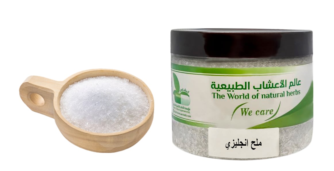 Epsom salt - Image 1