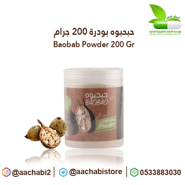 Habhabh Cubes Tpu 200  gm - Image 1