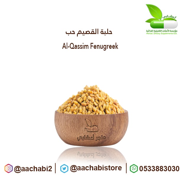 حلبة القصيم حب - صورة 1