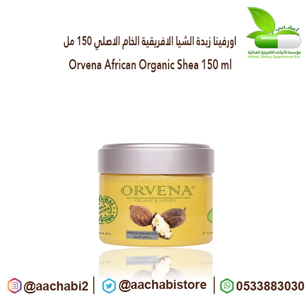Orvena raw african shea butter original 150m - Image 1
