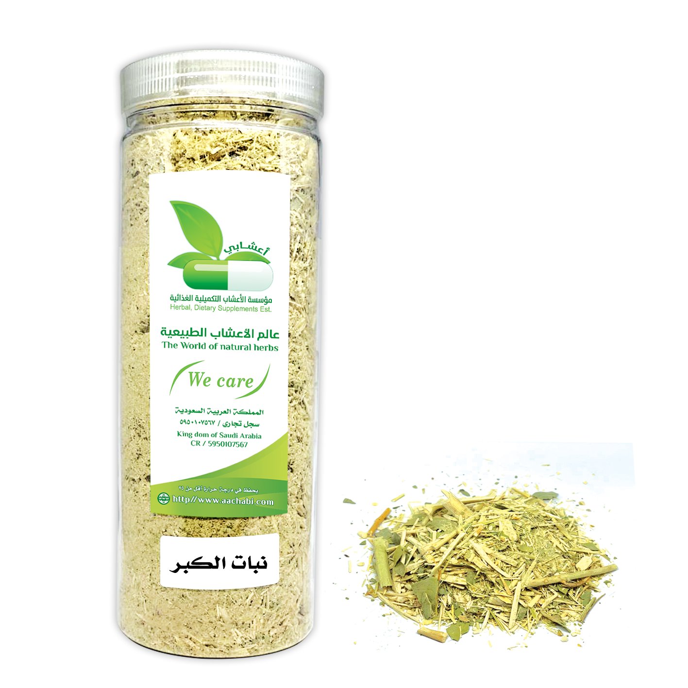 Capers Plant - Image 1