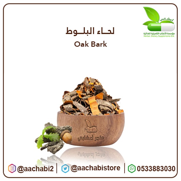 لحاء البلوط - صورة 1
