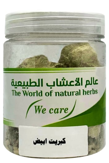كبريت ابيض رقم 1 - صورة 2