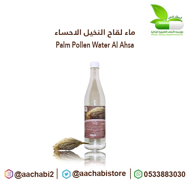 ALAHASA PALM POLLAN WATER - Image 1