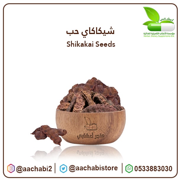 شيكاكاي حب - صورة 1
