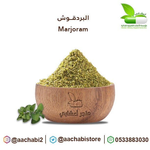 Sweet marjorum - Image 1
