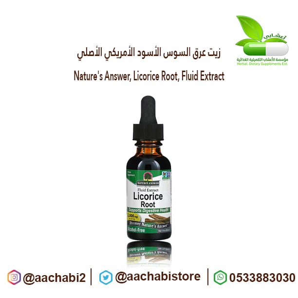 زيت عرق السوس الأسود الأمريكي الأصلي - Image 1