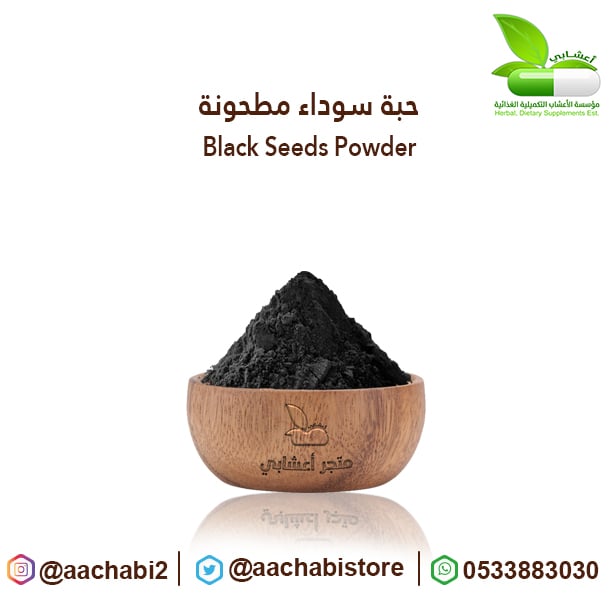 Ground black SEED - Image 1