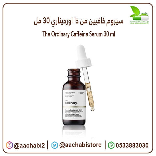 The Ordinary Caffeine Serum 30 ML - Image 1