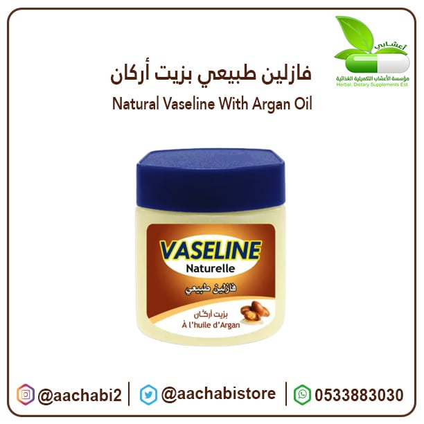 Natural Vaseline with Argan Oil - Image 1