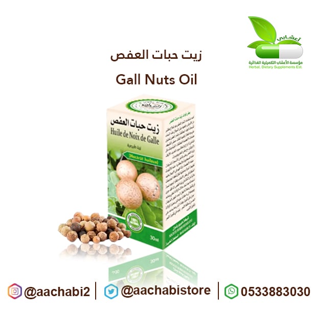 tannins seed oil - Image 1