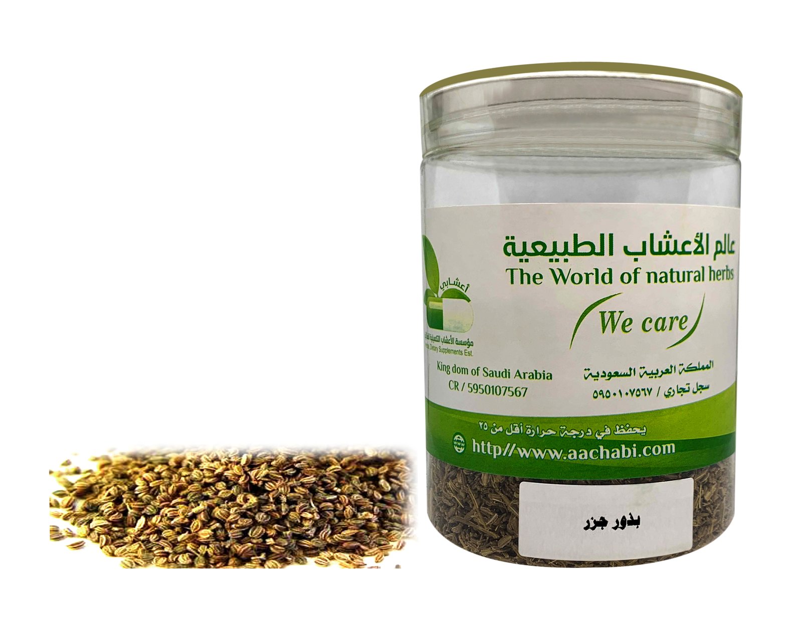 بذور جزر - صورة 1