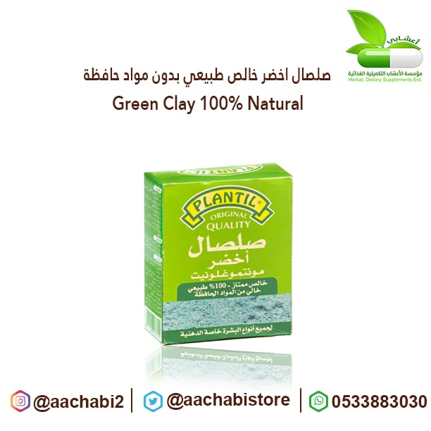 pure green clay - Image 1