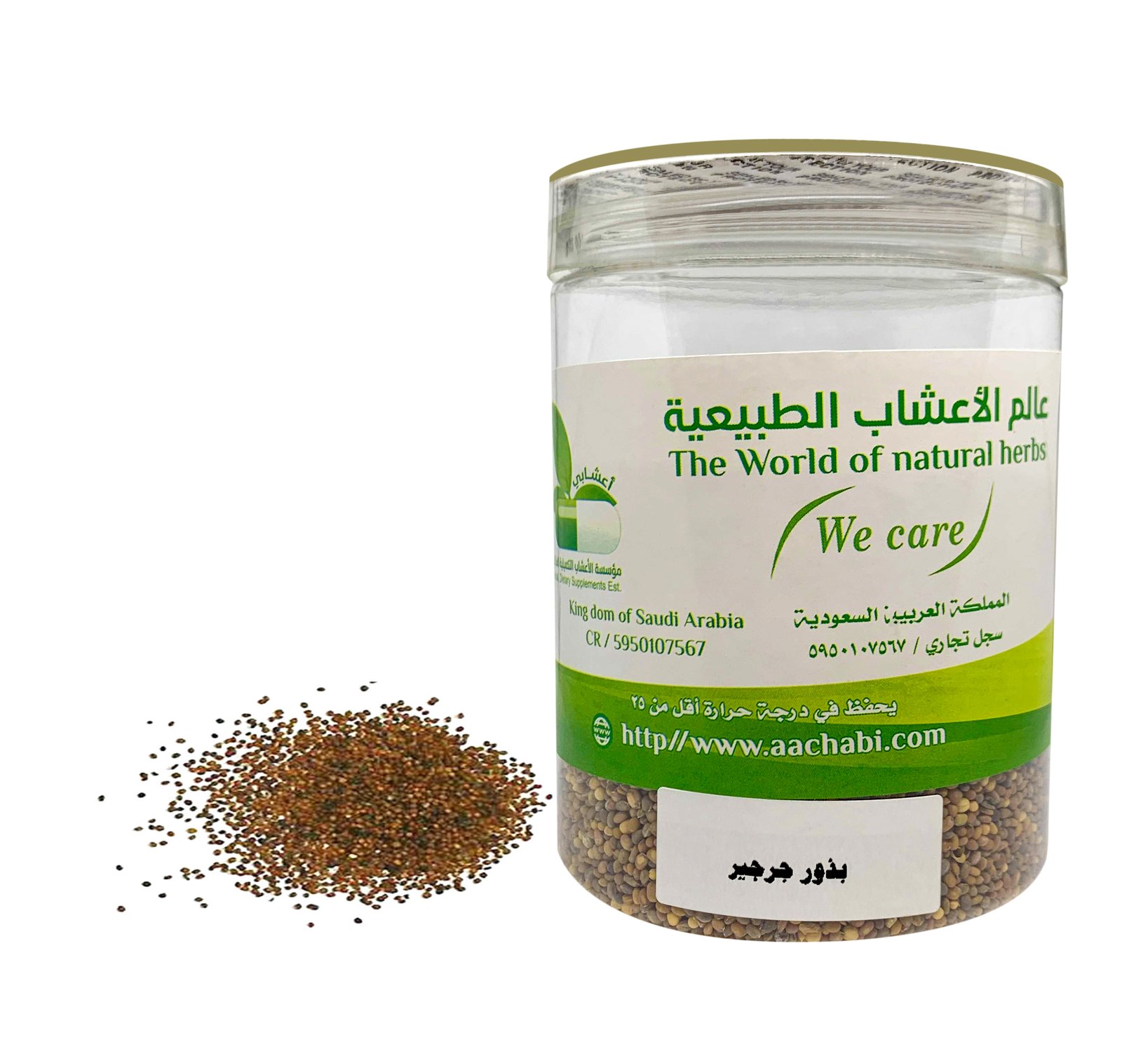 بذور جرجير - صورة 1
