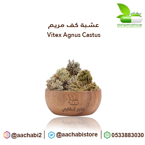 عشبة كف مريم - صورة 1