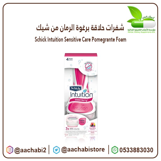 Shaving blades with pomegranate - Image 1
