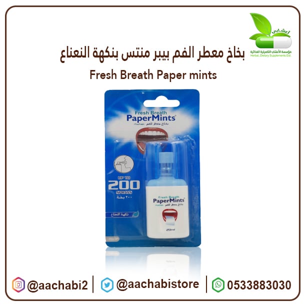 بخاخ معطر الفم بيبر منتس بنكهة النعناع - صورة 1