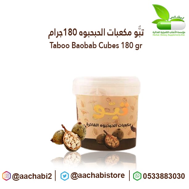 Habhabh Cubes Tpu 180 gm - Image 1