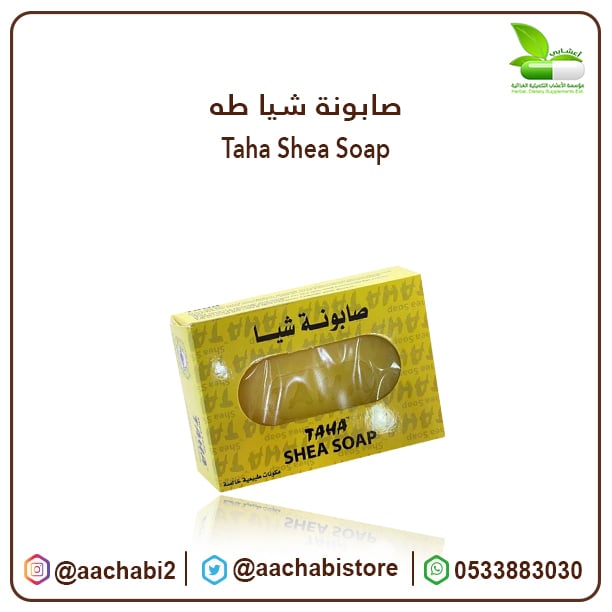 Shea soap from Taha - Image 1