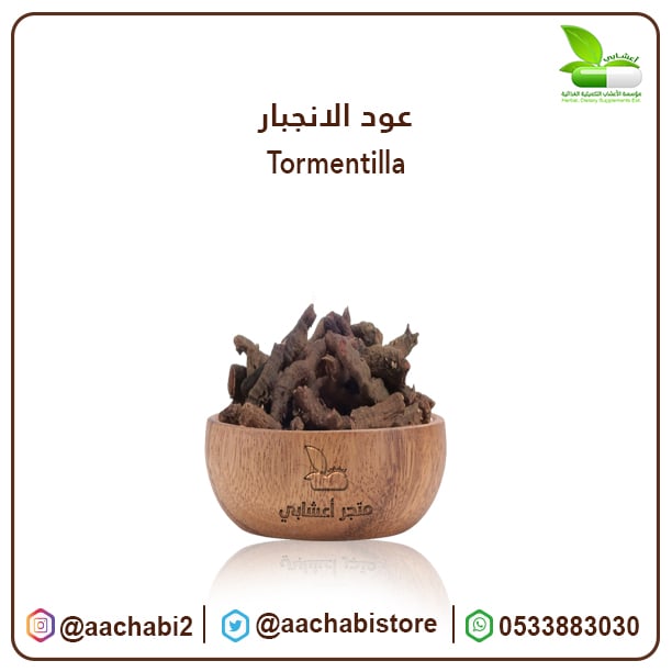 عود الانجبار - صورة 1