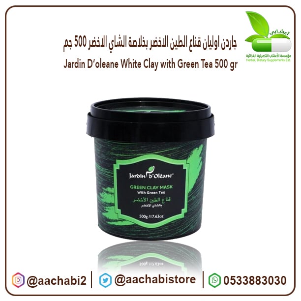 Garden Olean - Green Clay Mask With Green Tea Extract 500 g - Image 1