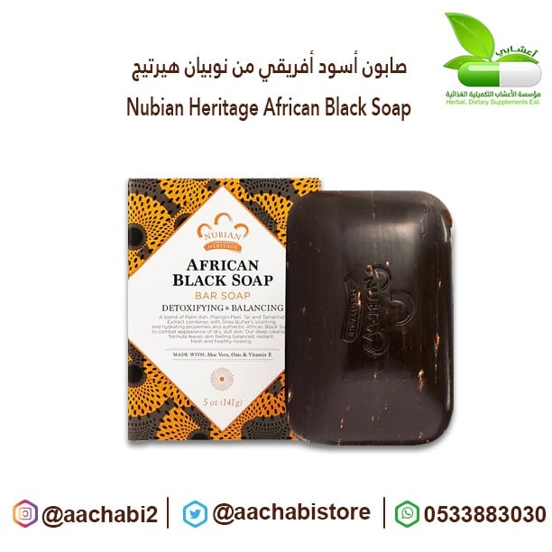 African black soap - Image 1