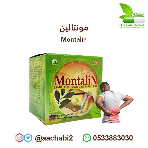 مونتالين - صورة 1
