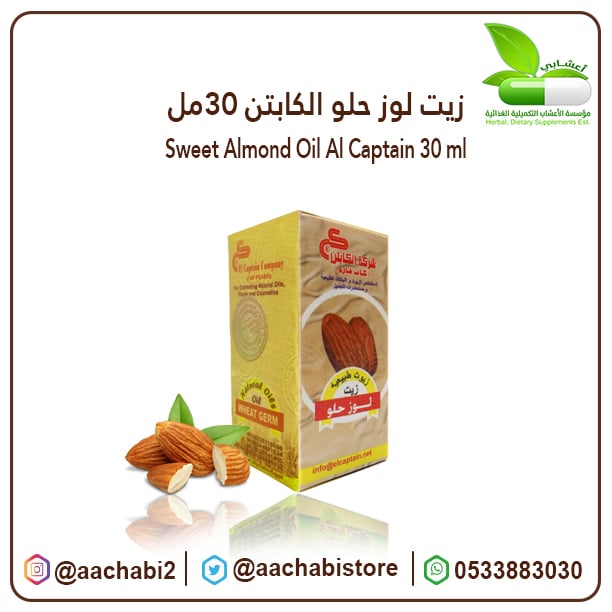 Captain sweet almond oil 30 ml - Image 1