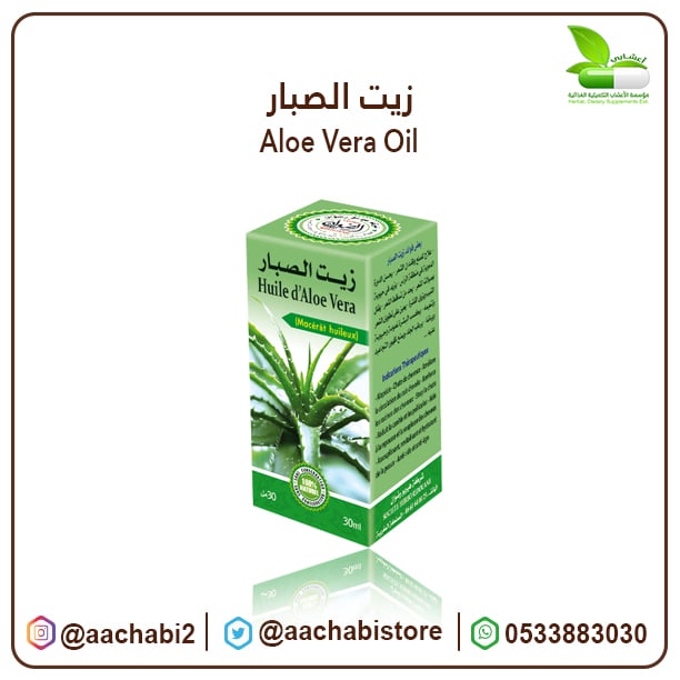 زيت الصبار - صورة 1