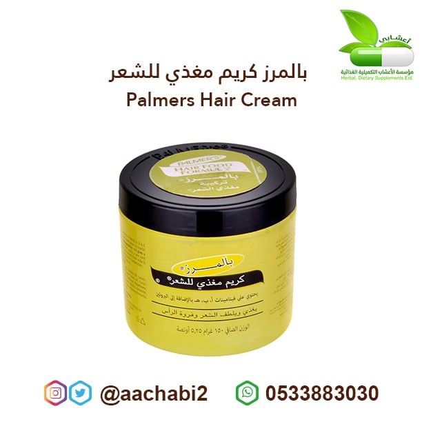 Palmer's Nourishing Hair Cream 150 gm - Image 1