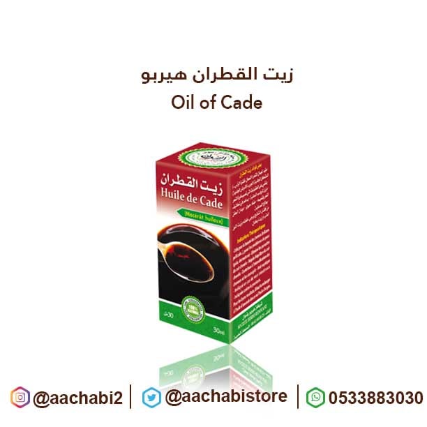 زيت القطران هيربو - صورة 1