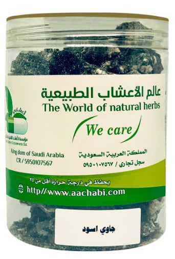 جاوي اسود - صورة 2