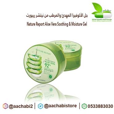 YOKO aloe vera gel 300 ml - Image 1