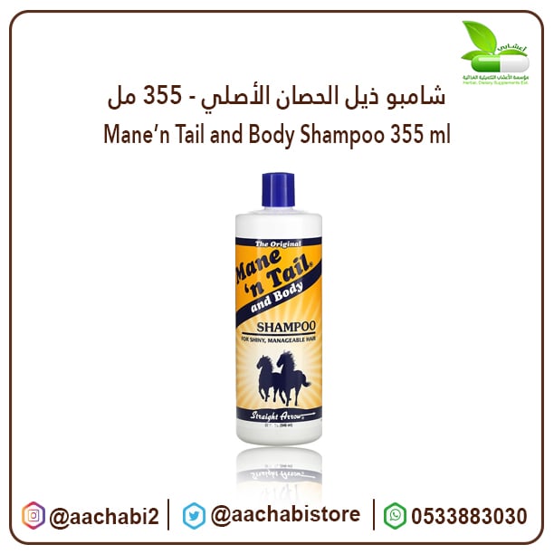 Horsetail Original Shampoo - 946ml - Image 1