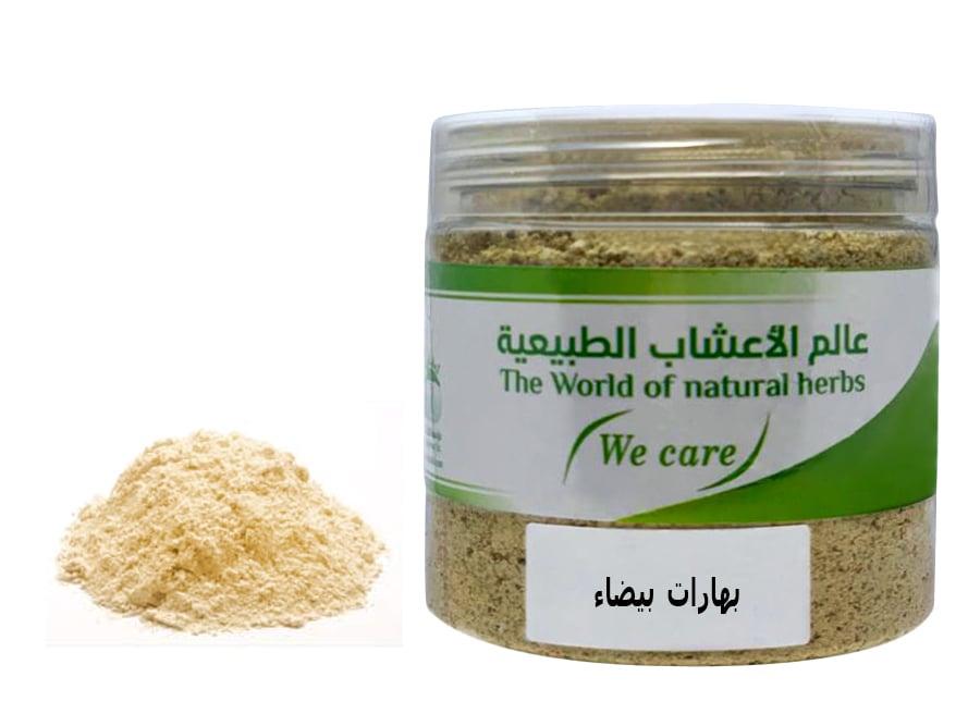 بهارات بيضاء - صورة 1
