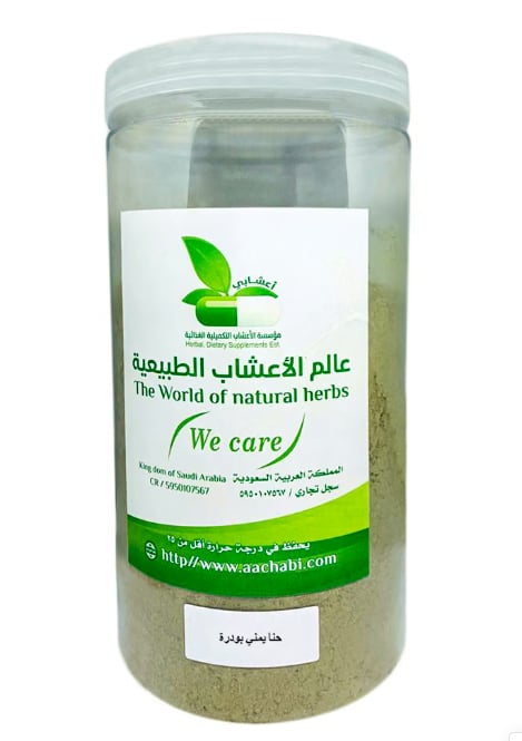حناء يمني بودرة - صورة 2