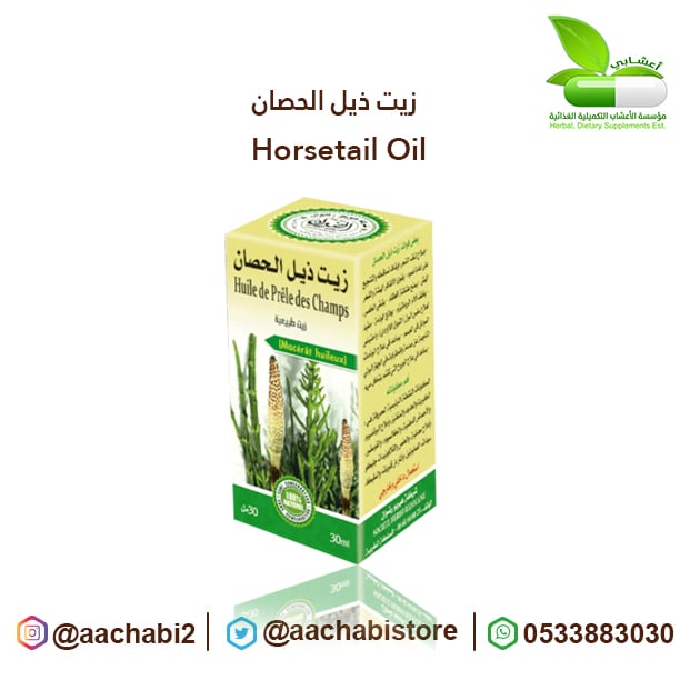 horse tail oil - Image 1