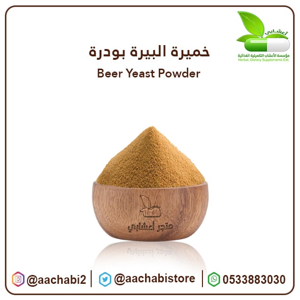 Yeast Powder - Image 1
