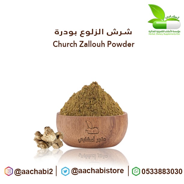 zalloua  powder - Image 1