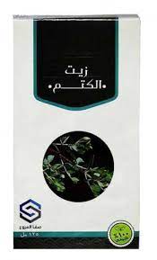 Kutum oil - Image 1