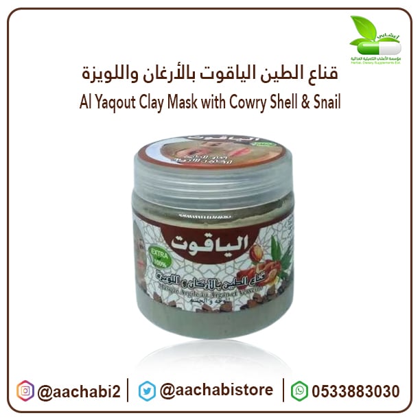 Sapphire clay mask with argan and verbena - Image 1