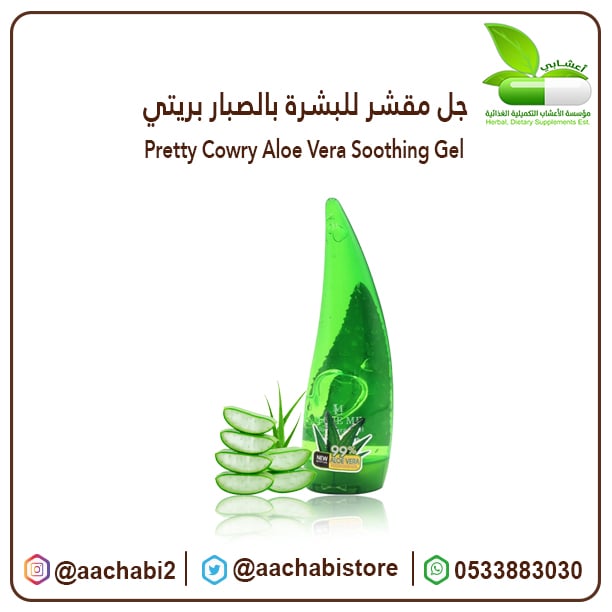 gel  aloe vera - Image 1