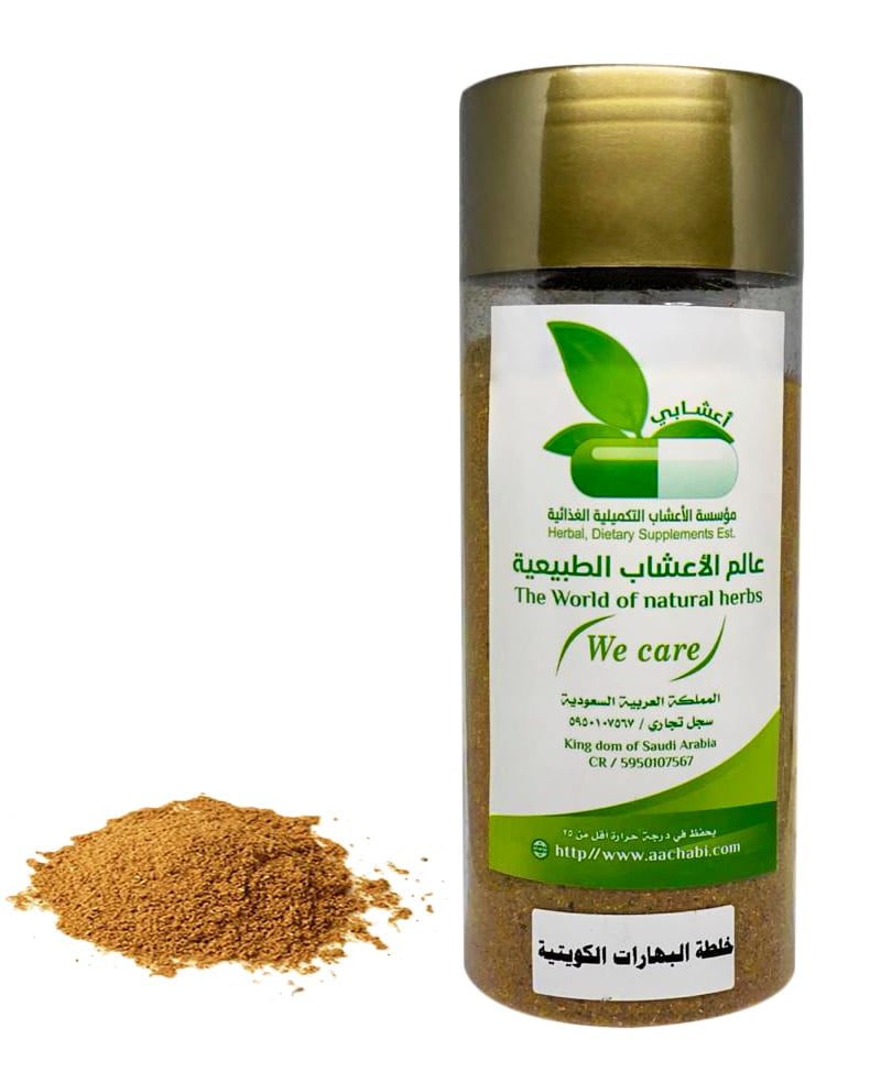 خلطة البهارات الكويتية - صورة 1