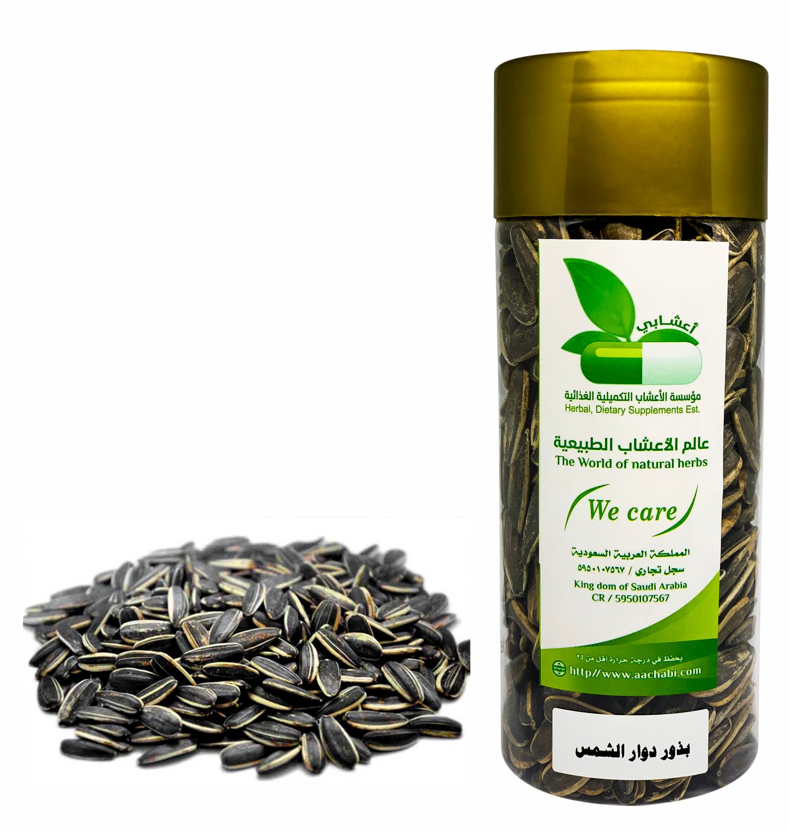 Sunflower Seed - Image 1