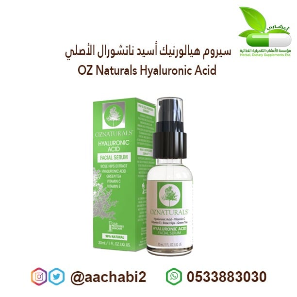 Oznaturals Hyaluronic Acid Serum  30 ml - Image 1