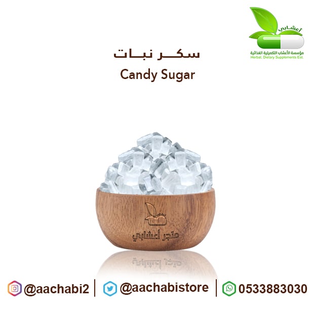 Sugarr Naba'at - Image 1