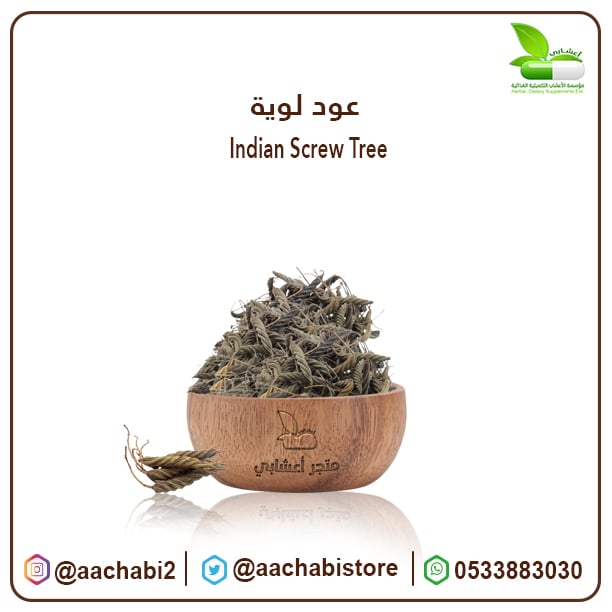 &nbsp;indian screw tree - Image 1