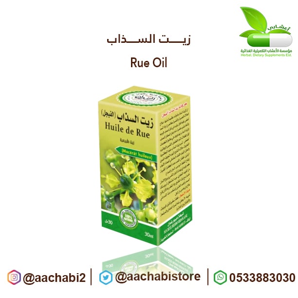 Rue oil - Image 1