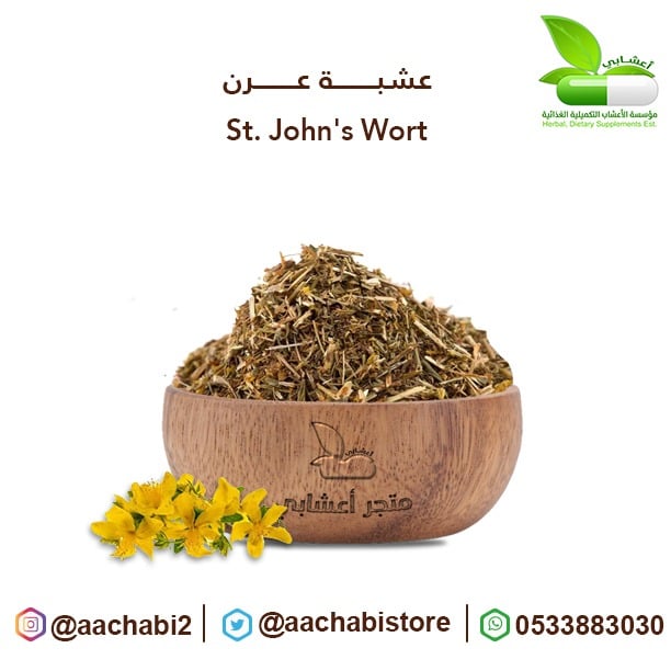 عرن - صورة 1
