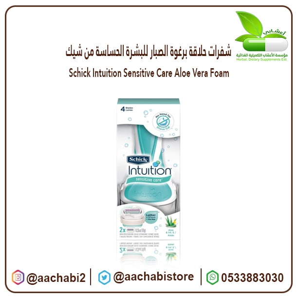 Chic Aloe Vera Razors - Image 1